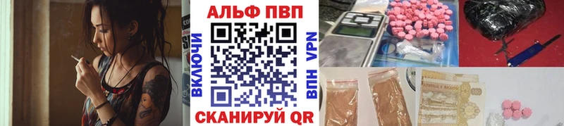 A-PVP Соль  Купить где  Сарапул 