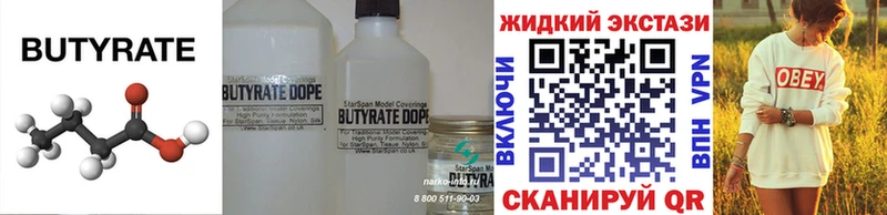 Купить где Сарапул Бутират оксана