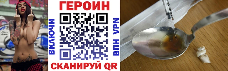 ГЕРОИН хмурый Сарапул
