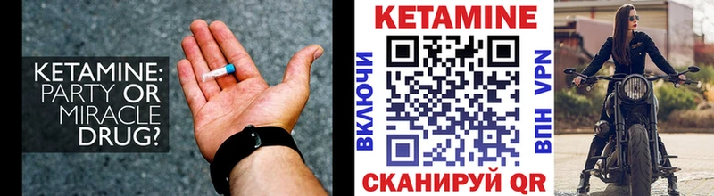 Купить Сарапул КЕТАМИН VHQ