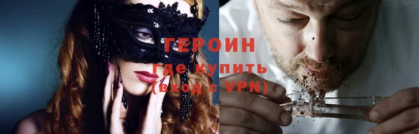 героин Костерёво