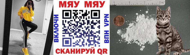 МЯУ-МЯУ 4 MMC  Купить закладки  Сарапул 