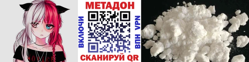 МЕТАДОН methadone  Купить закладки  Сарапул 
